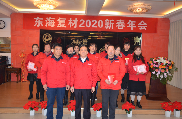 Henan Donghai Summary and Recognition Conference